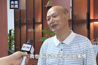 徐根宝：希望武磊退役后赶紧来基地当教练，但现在看还不太现实